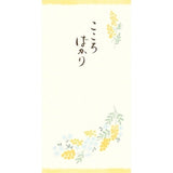 Mino Washi Noshibukuro Gift Envelope / Furukawashiko - bungu