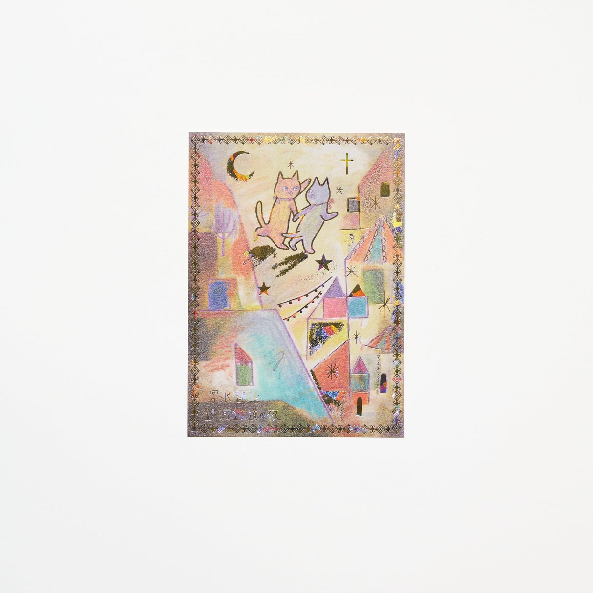 Miyazawa Kenji Gentokan Kirapika Postcard / Seal Do - bungu