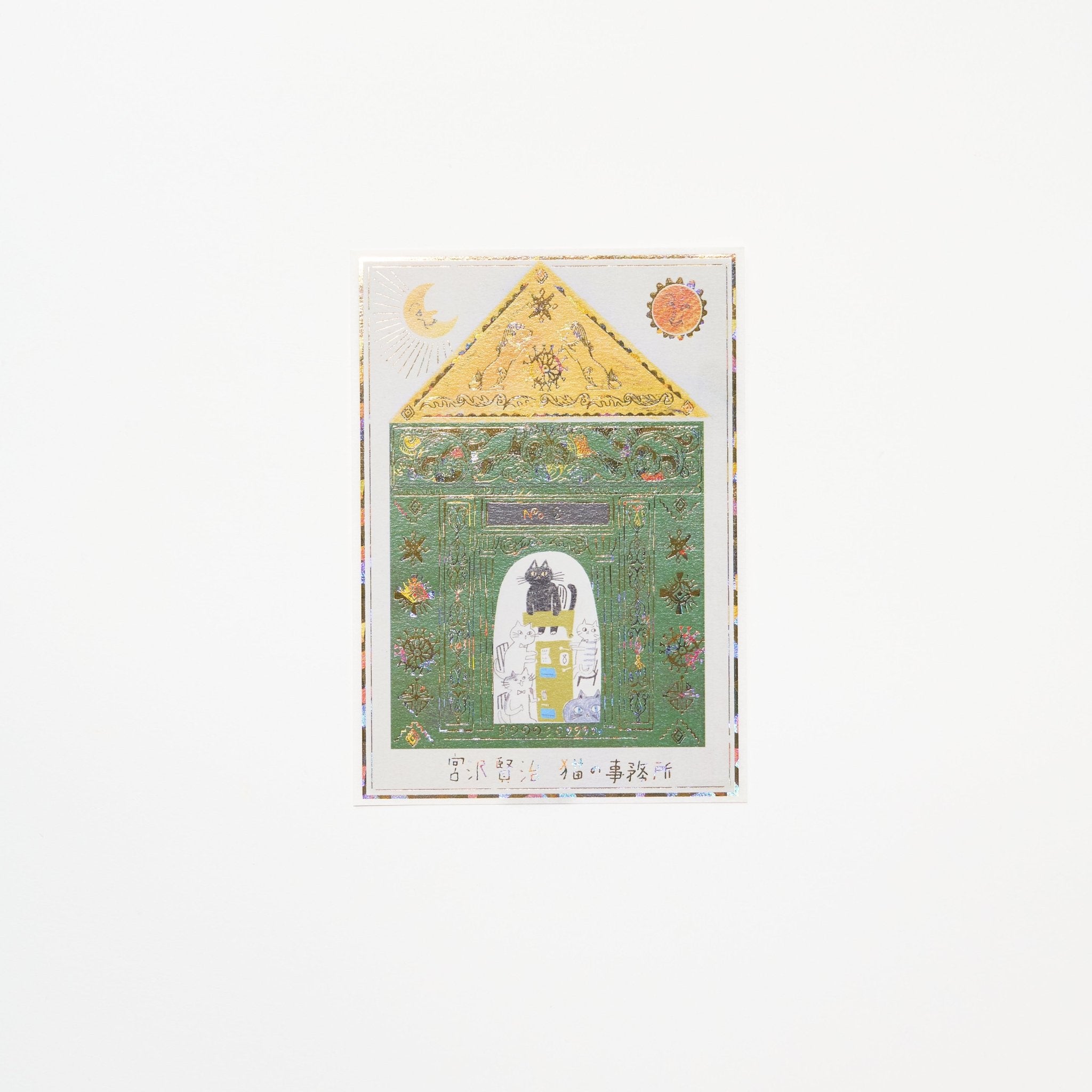 Miyazawa Kenji Kirapika Postcard Gold Foil | Seal Do – bungu