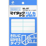 ML Series Index Label / NICHIBAN - bungu