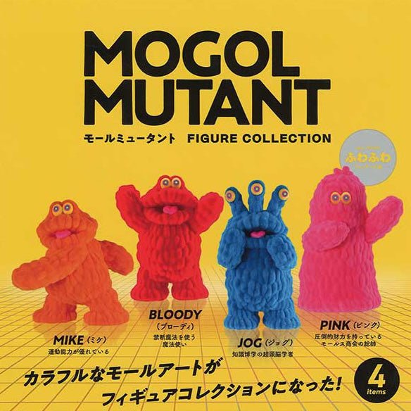 Mogol Mutant Figure Collection Gacha Capsule - bungu