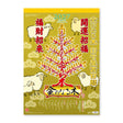 Money Tree Lucky Days Wall Calendar 2027 / Shin Nihon Calendar - bungu