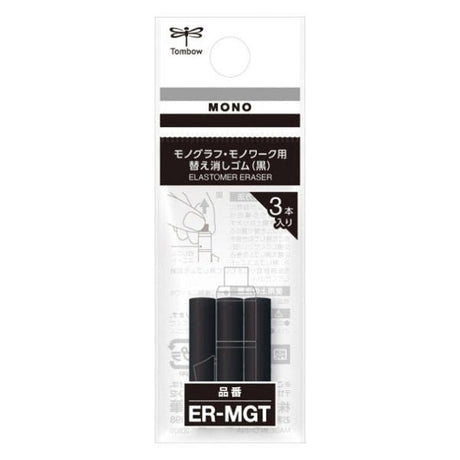 MONO Graph Tune Mechanical Pencil Eraser Refill / Tombow - bungu