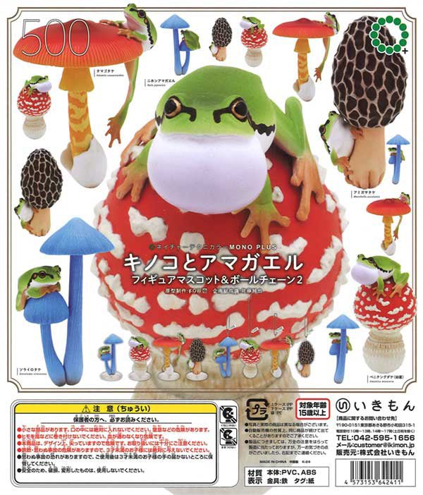 MONO+ Mushroom and Tree Frog Figure Mascot & Key Chain 2 Gacha Capsule - bungu