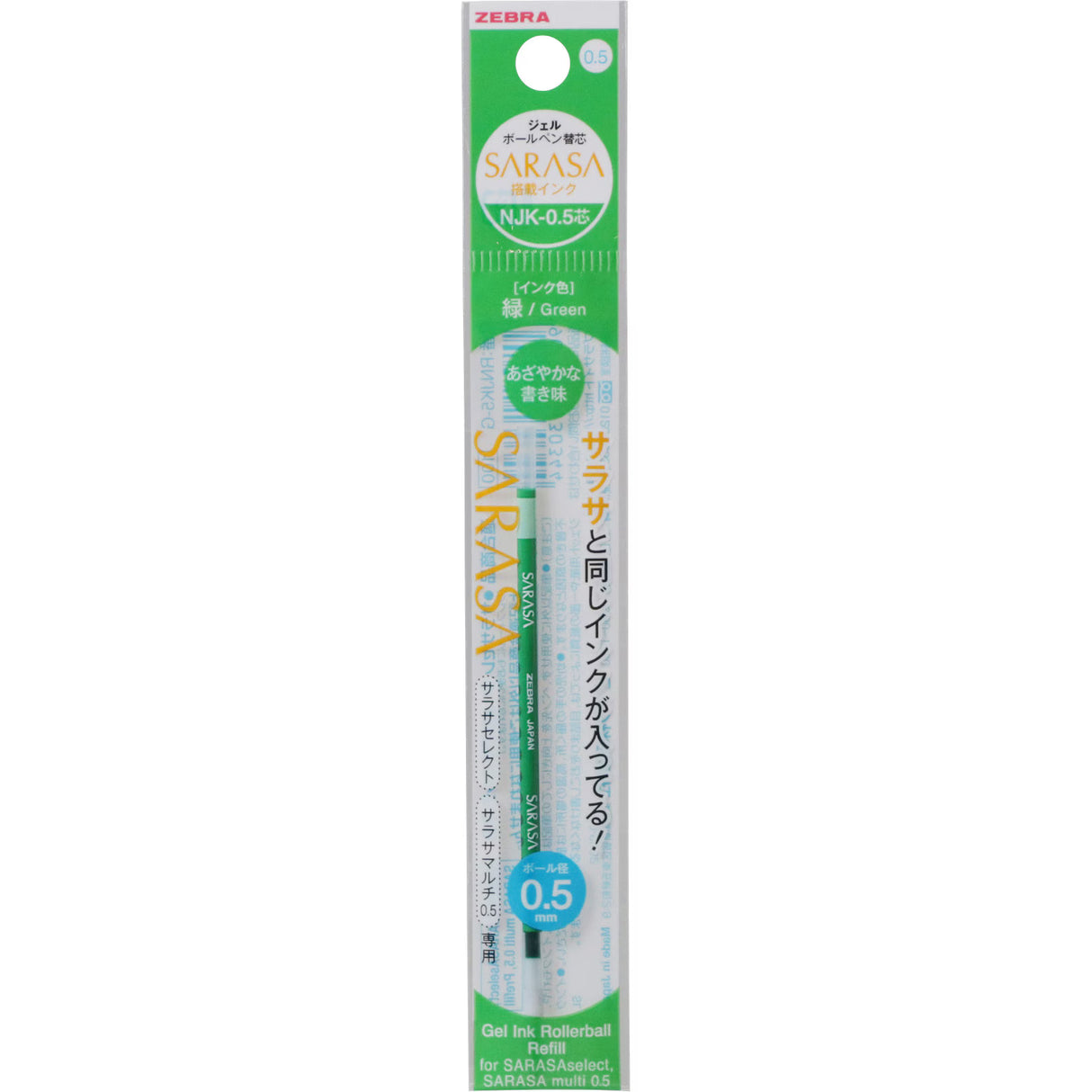 Sarasa NJK-0.5 Gel Pen Refill / Zebra