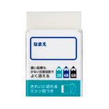 MONO Study Eraser / Tombow
