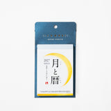 Moon Phase Daily Calendar 2027 / Shin Nihon Calendar - bungu