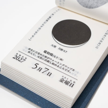 Moon Phase Daily Calendar 2027 / Shin Nihon Calendar - bungu