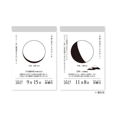 Moon Phase Daily Calendar 2027 / Shin Nihon Calendar - bungu