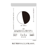 Moon Phase Daily Calendar 2027 / Shin Nihon Calendar - bungu