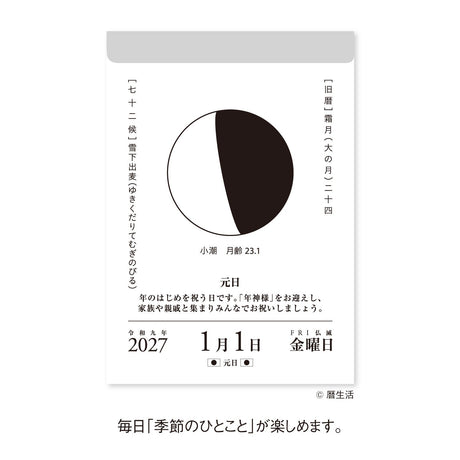 Moon Phase Daily Calendar 2027 / Shin Nihon Calendar - bungu