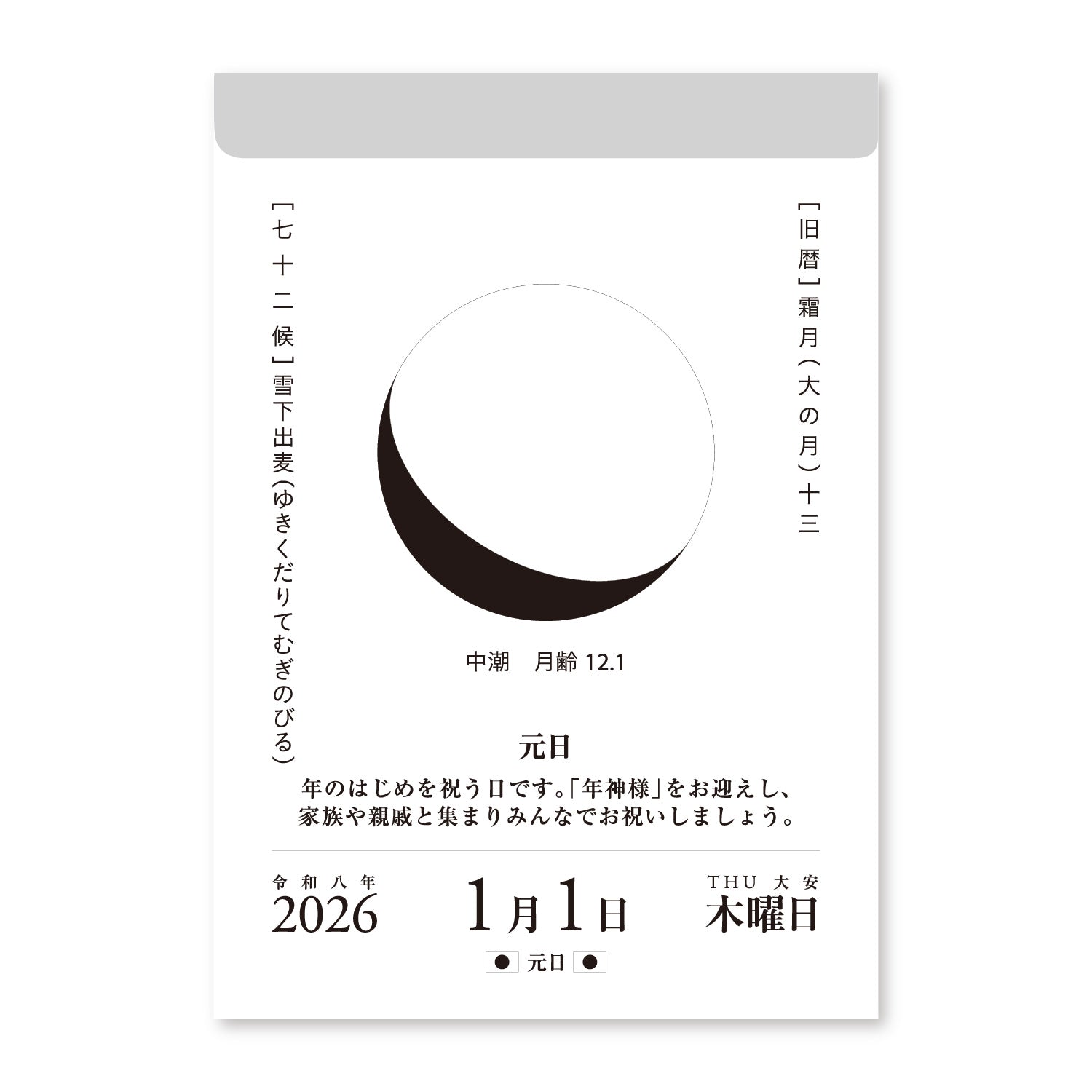 2026 TYPE-MOONカレンダー Amazon.com: 2026 Calendar-16x20 Unframed Poster-Moon Phases Lunar