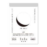 Moon Phase Daily Tear - Off Calendar 2026 / Shin Nihon Calendar - bungu