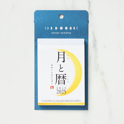 Moon Phase Daily Tear - Off Calendar / Shin Nihon - bungu