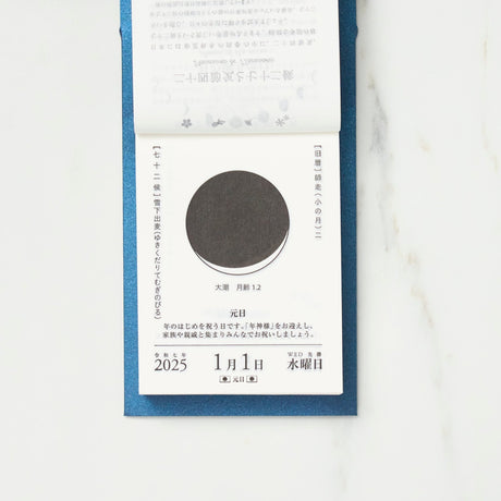 Moon Phase Daily Tear - Off Calendar / Shin Nihon - bungu