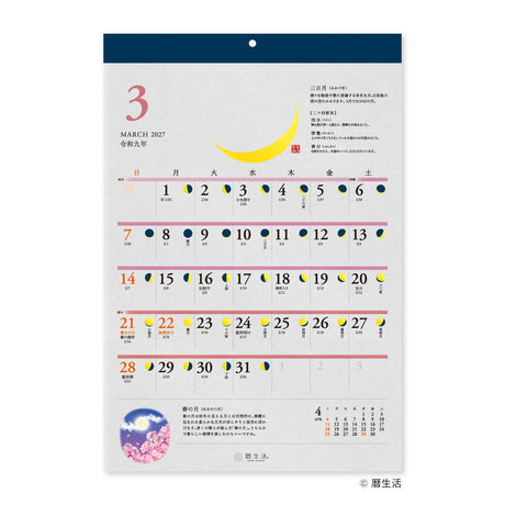 Moon Phase Wall Calendar 2027 / Shin Nihon Calendar - bungu