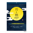 Moon Phase Wall Calendar 2027 / Shin Nihon Calendar - bungu