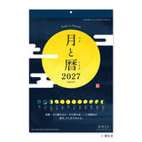 Moon Phase Wall Calendar 2027 / Shin Nihon Calendar - bungu