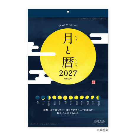 Moon Phase Wall Calendar 2027 / Shin Nihon Calendar - bungu