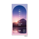 Morning Daily Calendar 2026 / Shin Nihon Calendar - bungu