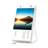 Morning Daily Calendar 2026 / Shin Nihon Calendar - bungu