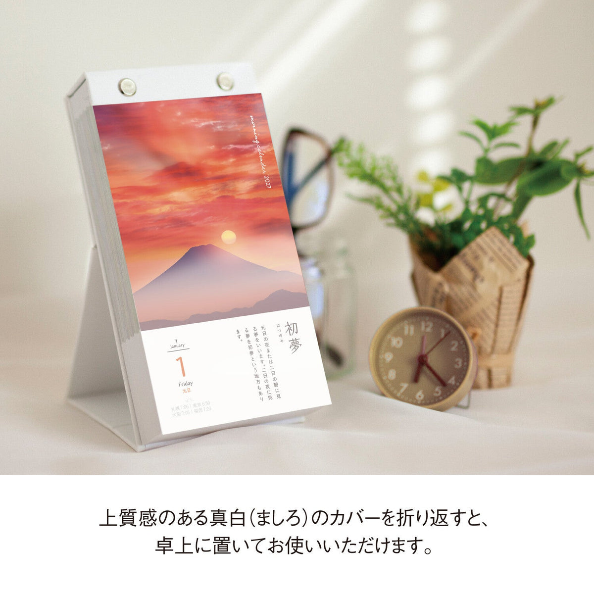 Morning Daily Calendar 2027 / Shin Nihon Calendar - bungu