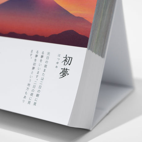 Morning Daily Calendar 2027 / Shin Nihon Calendar - bungu