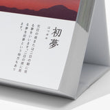 Morning Daily Calendar 2027 / Shin Nihon Calendar - bungu