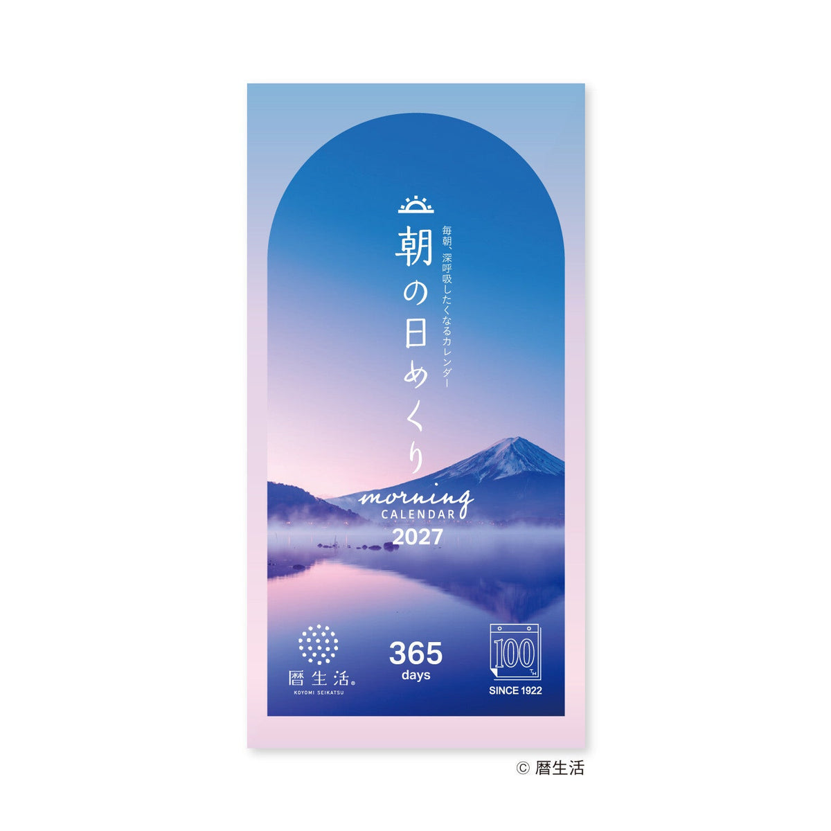 Morning Daily Calendar 2027 / Shin Nihon Calendar - bungu