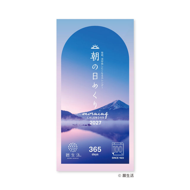 Morning Daily Calendar 2027 / Shin Nihon Calendar - bungu