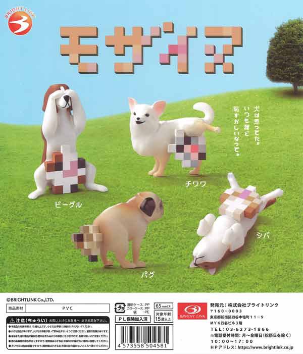 Mosaic Dogs Gacha Capsule - bungu