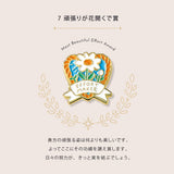 MY AWARD PiNS Award Pin Badge / IROHA PUBLISHING - bungu