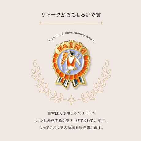 MY AWARD PiNS Award Pin Badge / IROHA PUBLISHING - bungu