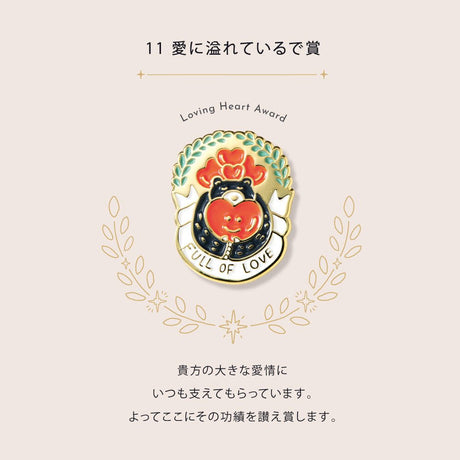 MY AWARD PiNS Award Pin Badge / IROHA PUBLISHING - bungu