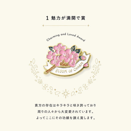 MY AWARD PiNS JAPAN Pin Badge / IROHA PUBLISHING - bungu