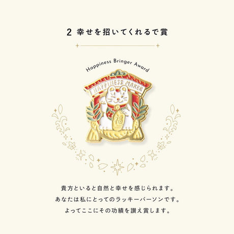 MY AWARD PiNS JAPAN Pin Badge / IROHA PUBLISHING - bungu