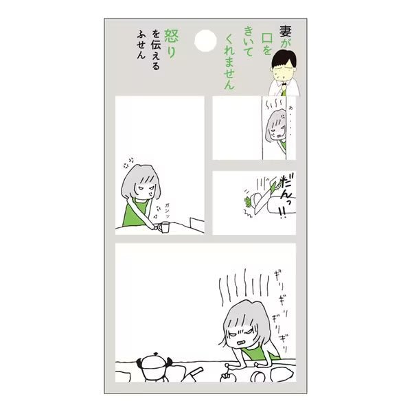 "My Wife Won't Listen to Me" Sticky Notes / Gakken Sta:Ful - bungu