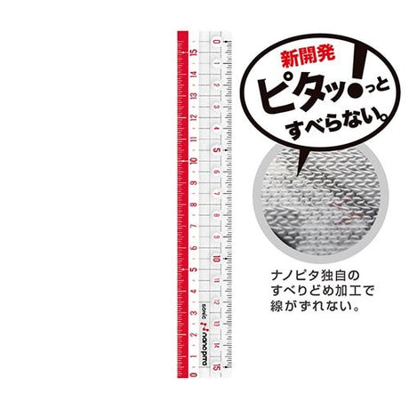 Nano Pita Reversible Ruler Set / Sonic - bungu
