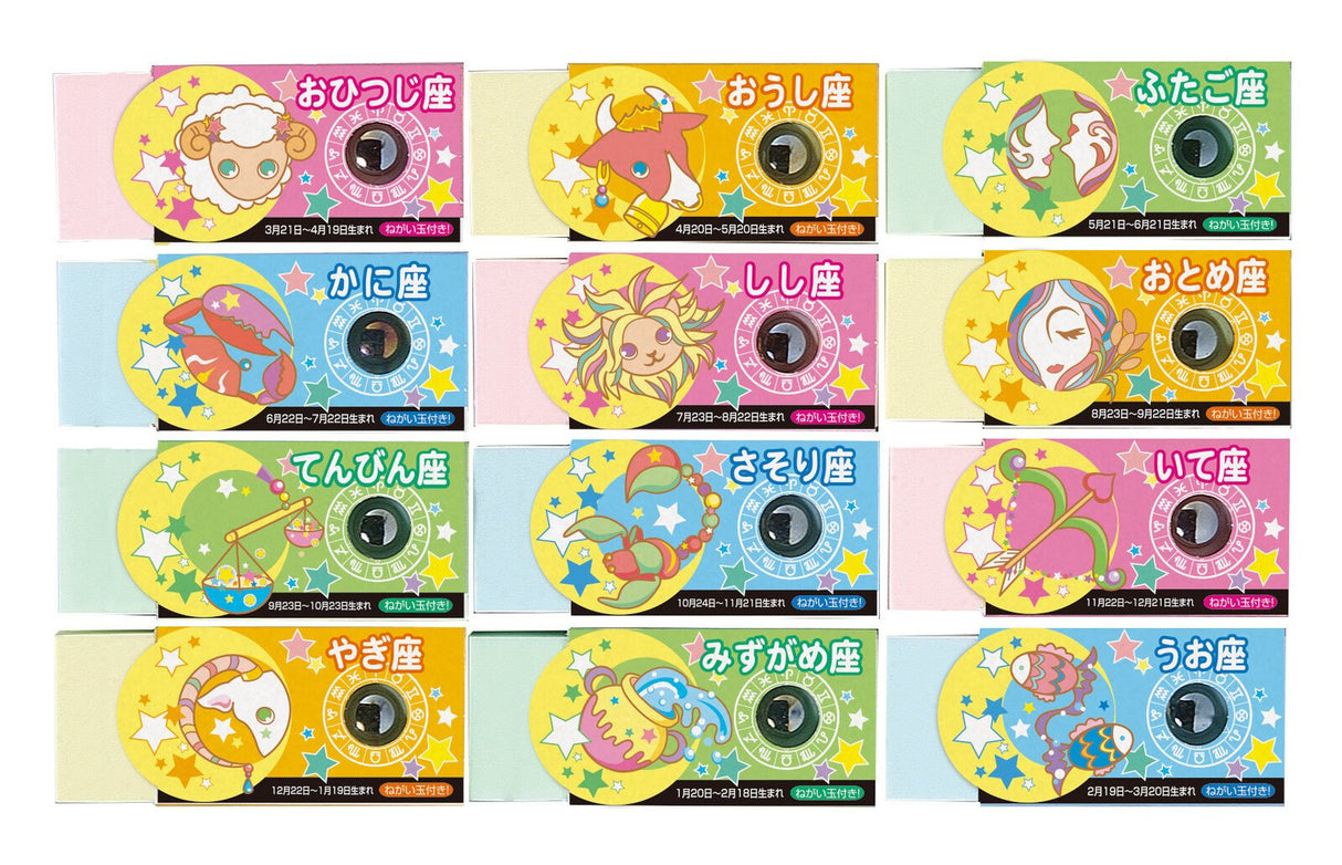 New 12 Zodiac Eraser 2 / SEED - bungu