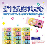 New 12 Zodiac Eraser 2 / SEED - bungu