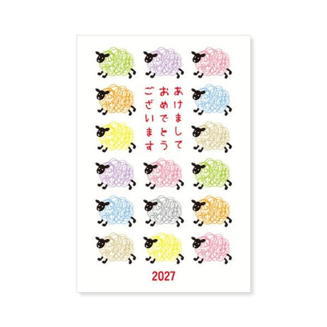 New Year's Card 2027 Year of the Goat / RYU-RYU - bungu