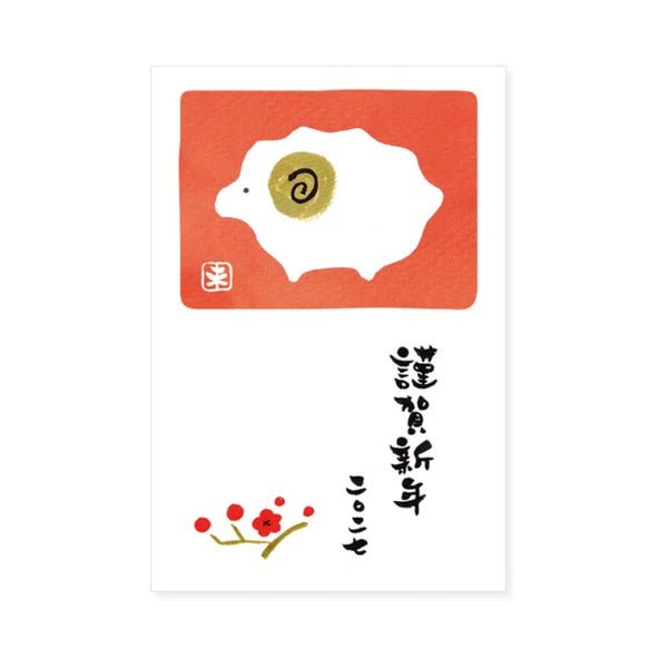 New Year's Card 2027 Year of the Goat / RYU-RYU - bungu
