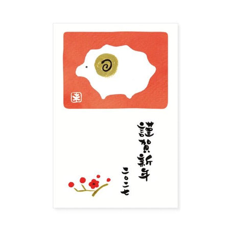 New Year's Card 2027 Year of the Goat / RYU-RYU - bungu