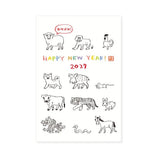 New Year's Card 2027 Year of the Goat / RYU-RYU - bungu