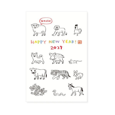 New Year's Card 2027 Year of the Goat / RYU-RYU - bungu