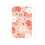 New Year's Card 2027 Year of the Goat / RYU-RYU - bungu