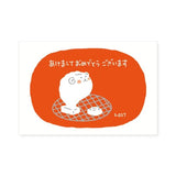 New Year's Card 2027 Year of the Goat / RYU-RYU - bungu