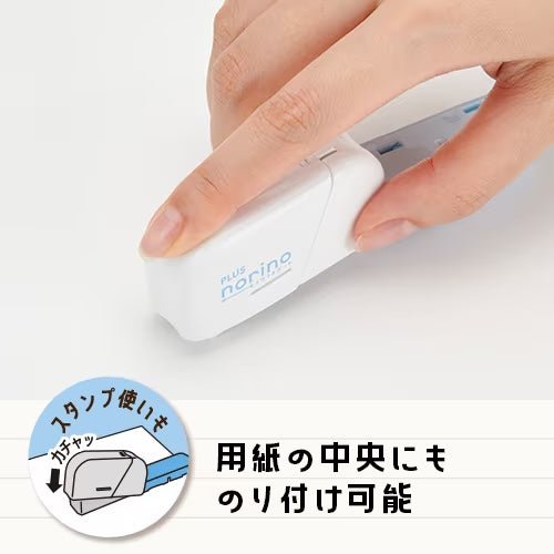 norino spot Staple - Type Glue / PLUS - bungu