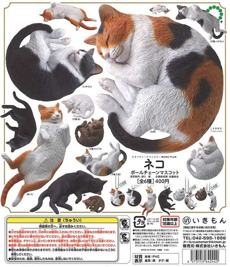 NTC MONO+ Cat Ball Chain Mascot Gacha Capsule - bungu