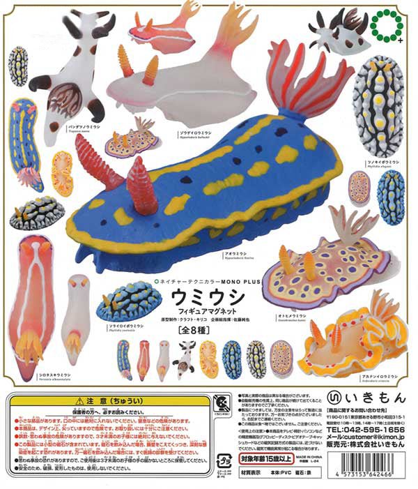 NTC MONO+ Nudibranch Figure Magnet Gacha Capsule - bungu